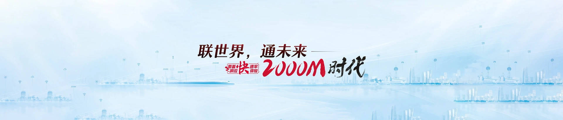 河曲县联通宽带