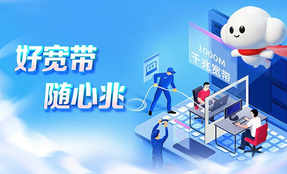 河曲县中国联通